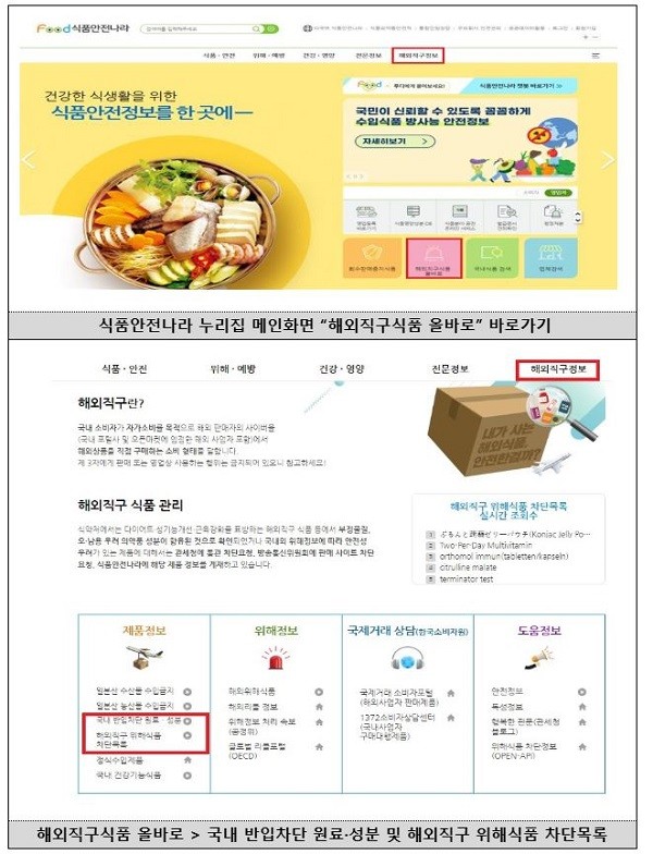 식약처